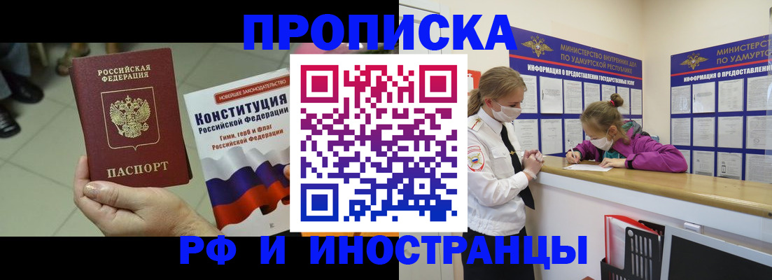 временная регистрация в Рузаевке