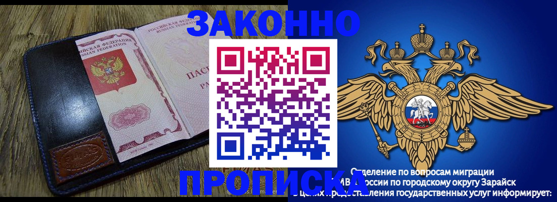 прописка в квартире в Рузаевке